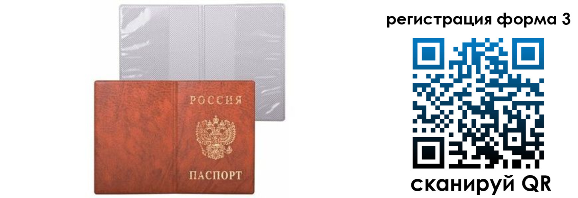 прописка 2025 в Магаданской области