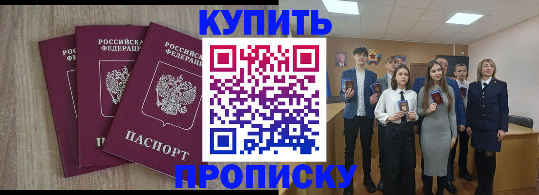 прописка гарантия в Магаданской области