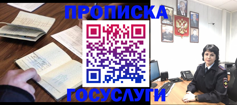 временная регистрация поиск в Магаданской области