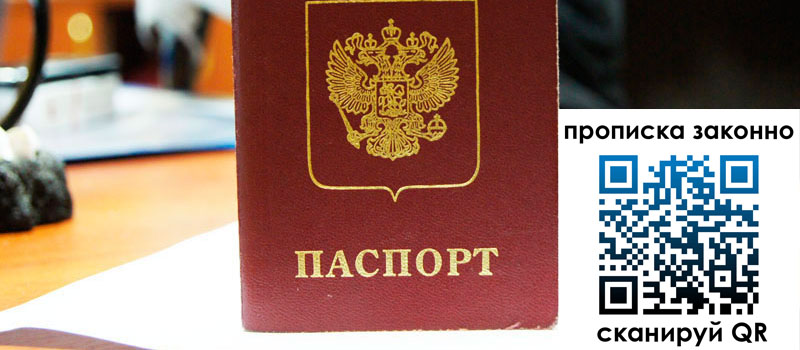 в Магаданской области height= регистрация в Магаданской области